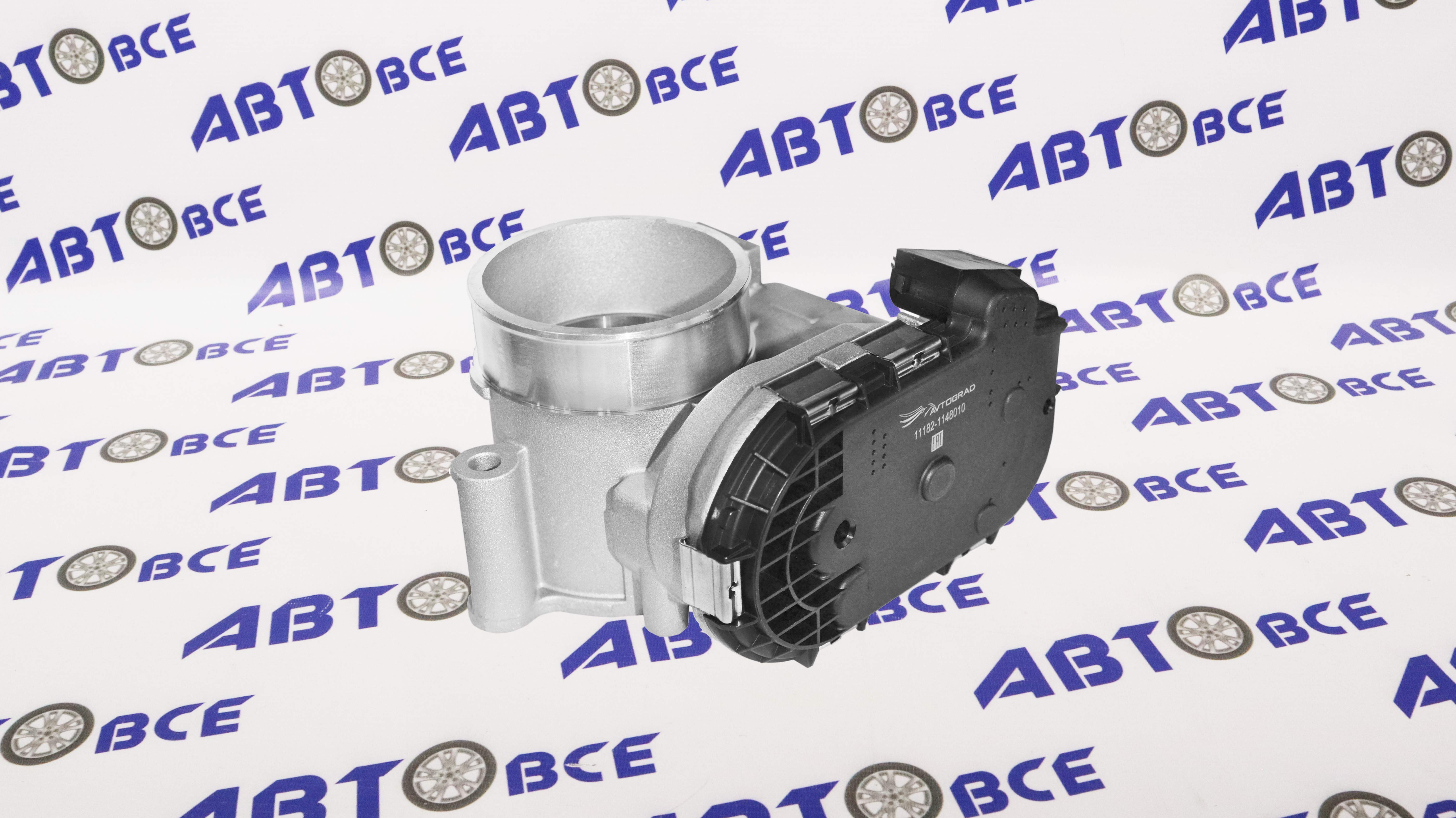 Дроссельная заслонка в сборе (под электронную педаль) ВАЗ-2190-2170-Largus-Vesta (d45 8V) AVTOGRAD